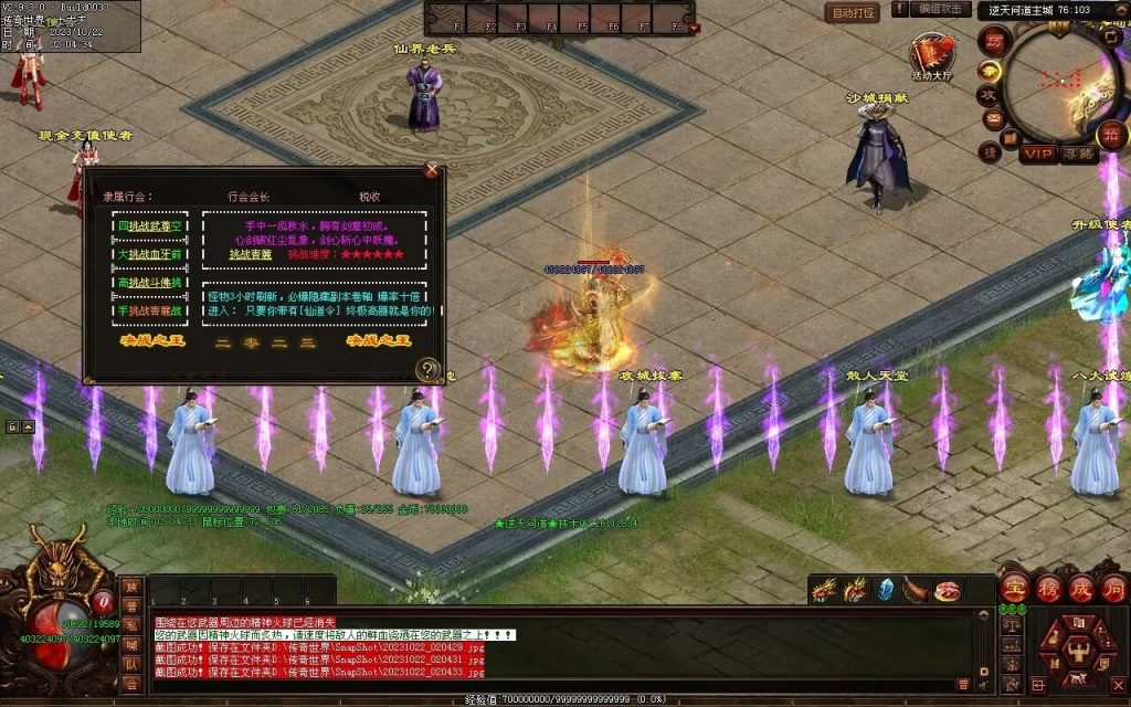 图片[87]-逆天问道第八季-战士四职业-自动拾取回收