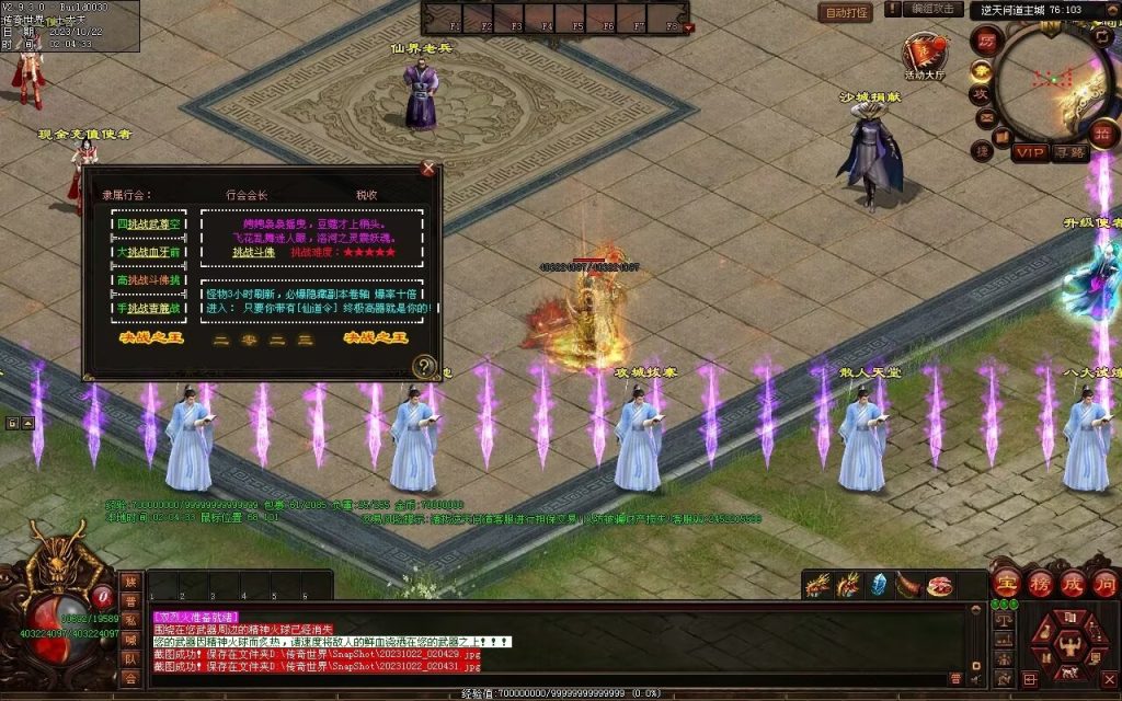 图片[88]-逆天问道第八季-战士四职业-自动拾取回收