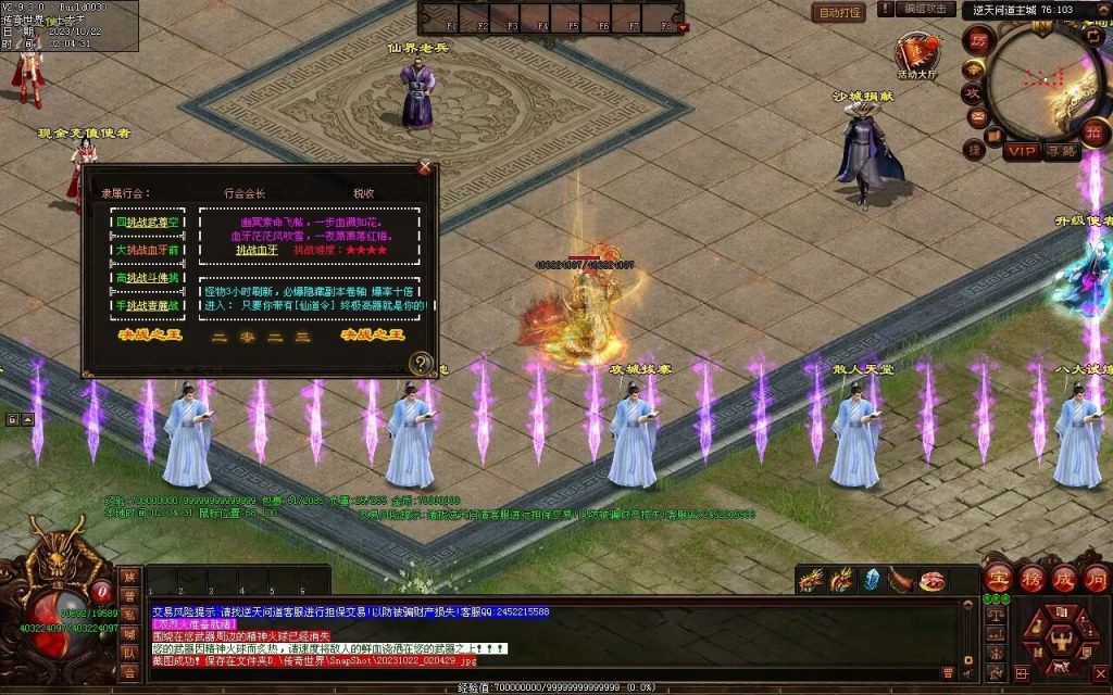 图片[89]-逆天问道第八季-战士四职业-自动拾取回收