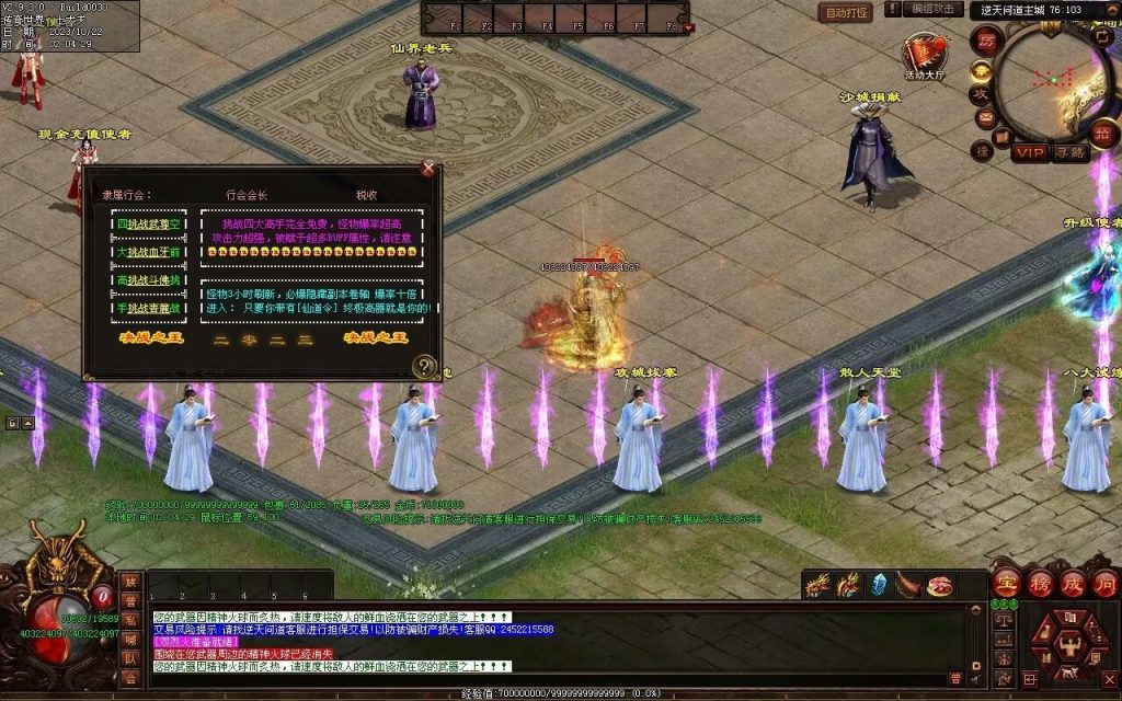 图片[90]-逆天问道第八季-战士四职业-自动拾取回收