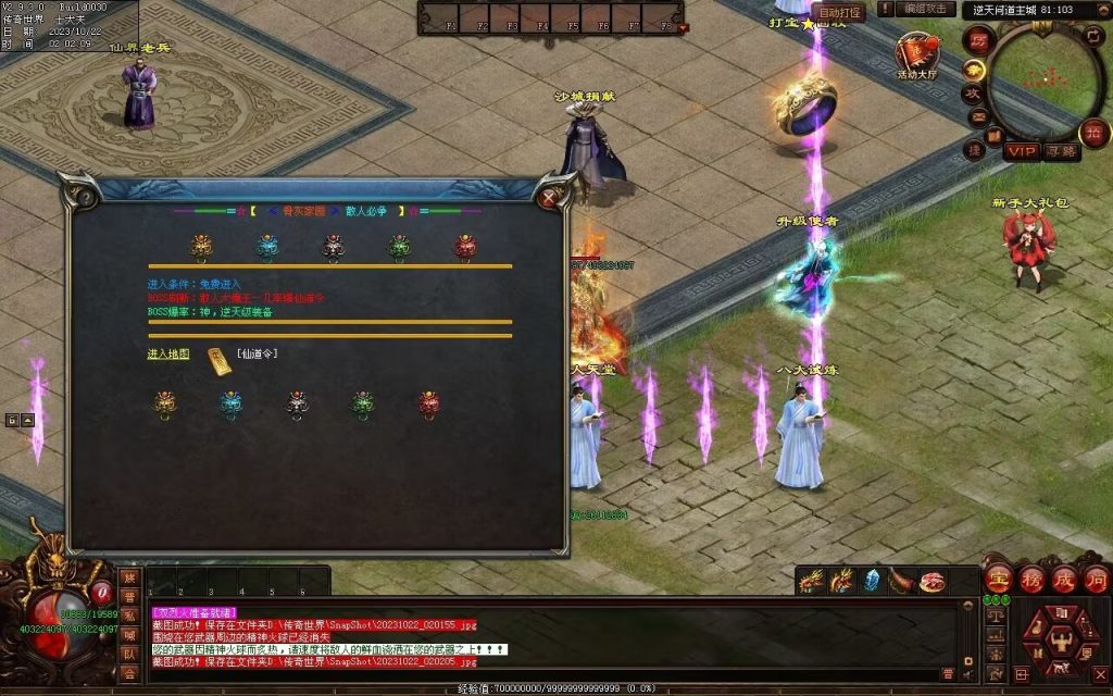 图片[91]-逆天问道第八季-战士四职业-自动拾取回收