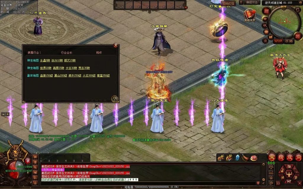 图片[92]-逆天问道第八季-战士四职业-自动拾取回收