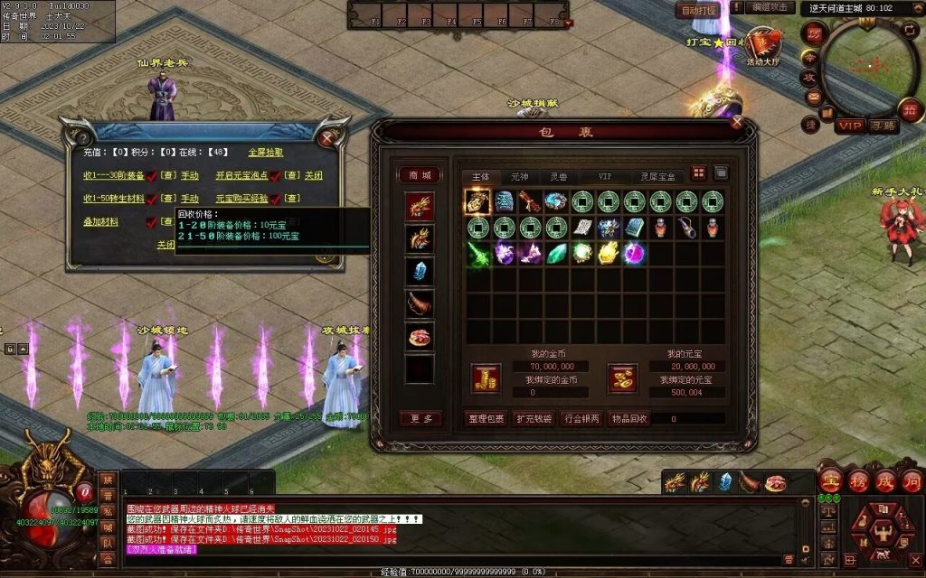 图片[93]-逆天问道第八季-战士四职业-自动拾取回收