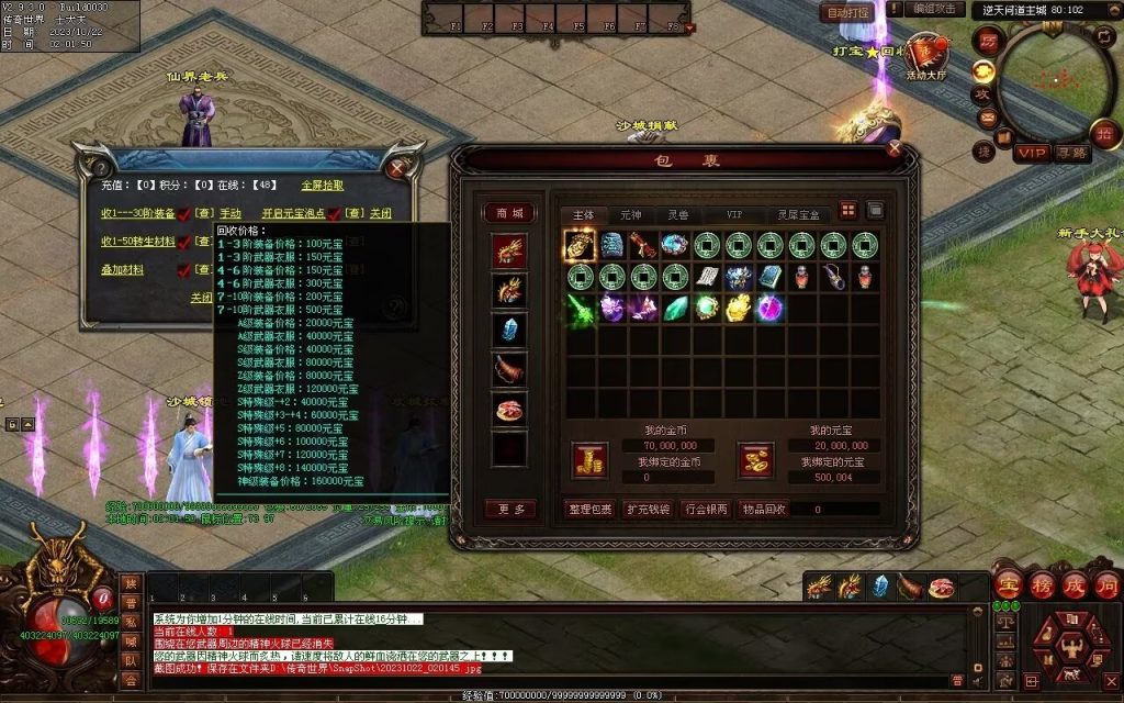 图片[94]-逆天问道第八季-战士四职业-自动拾取回收