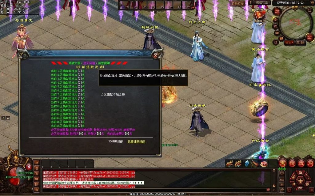 图片[96]-逆天问道第八季-战士四职业-自动拾取回收