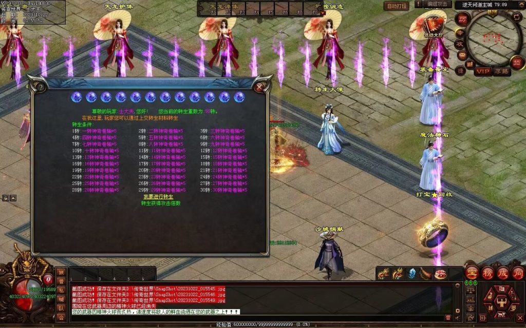 图片[97]-逆天问道第八季-战士四职业-自动拾取回收