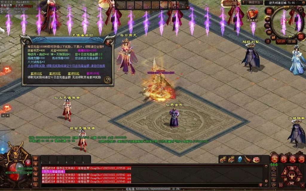 图片[99]-逆天问道第八季-战士四职业-自动拾取回收