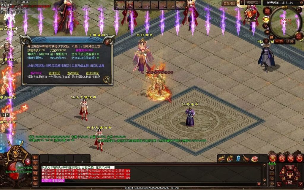 图片[102]-逆天问道第八季-战士四职业-自动拾取回收