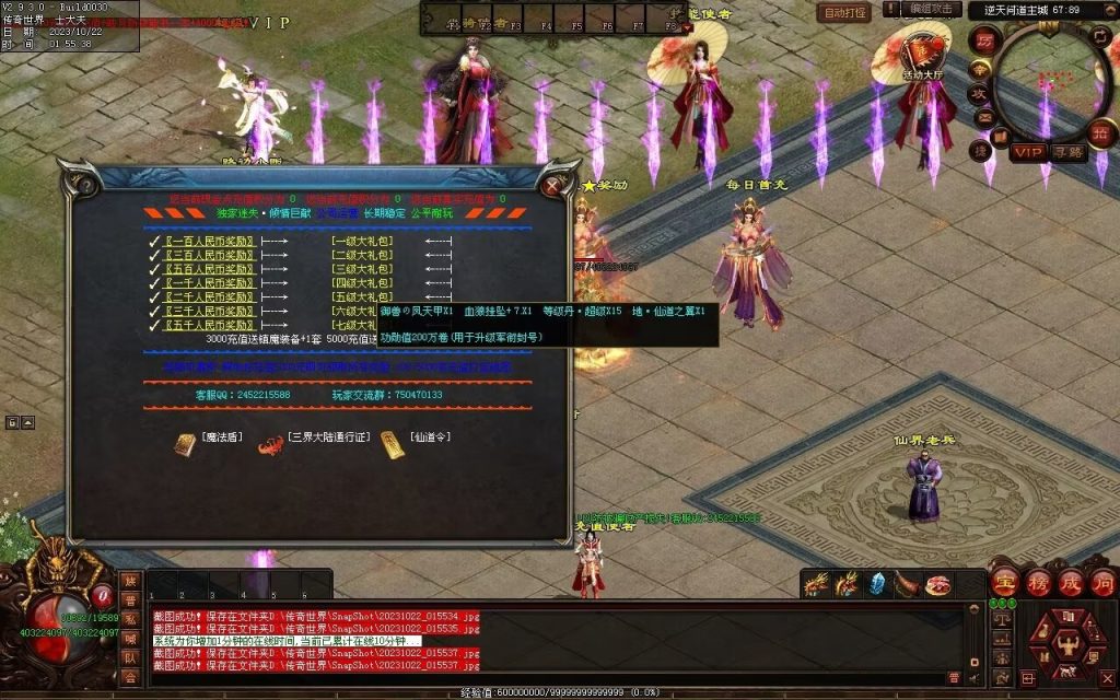 图片[103]-逆天问道第八季-战士四职业-自动拾取回收