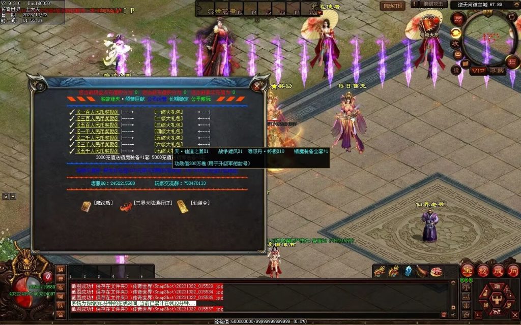 图片[104]-逆天问道第八季-战士四职业-自动拾取回收