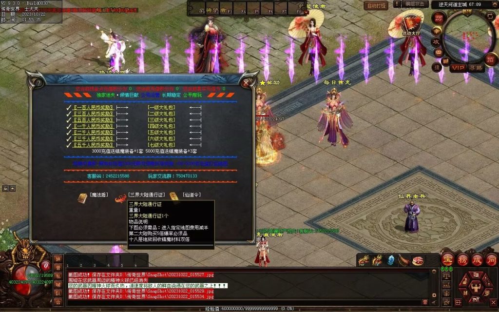 图片[105]-逆天问道第八季-战士四职业-自动拾取回收