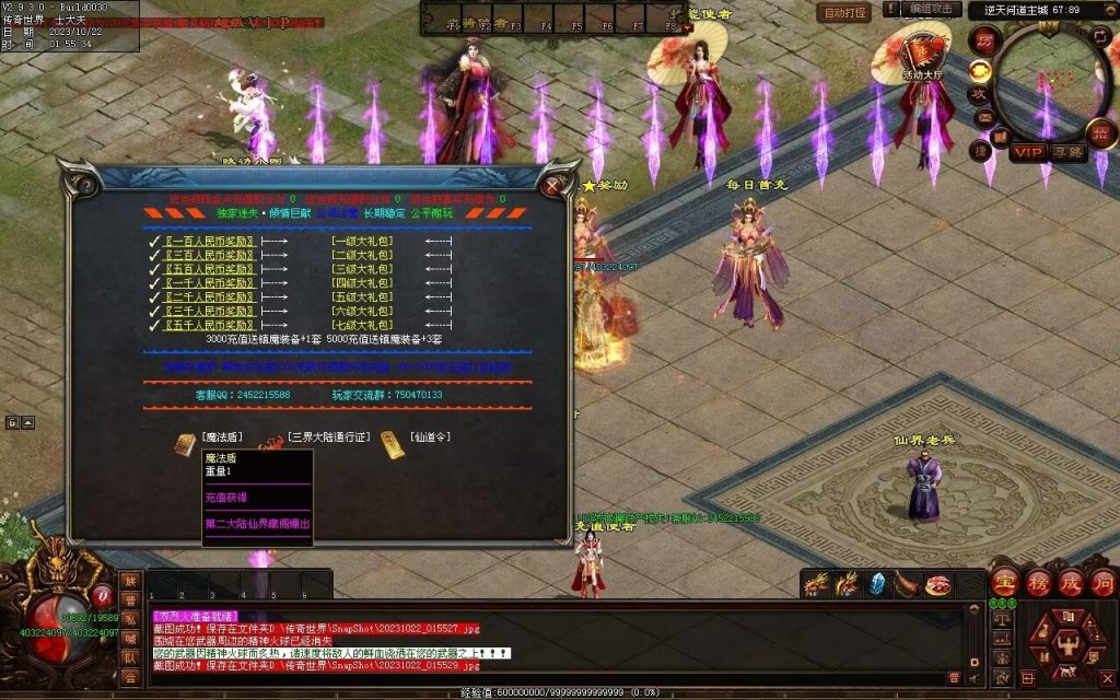 图片[106]-逆天问道第八季-战士四职业-自动拾取回收