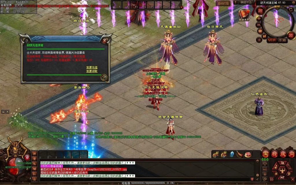 图片[107]-逆天问道第八季-战士四职业-自动拾取回收