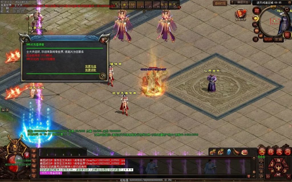 图片[108]-逆天问道第八季-战士四职业-自动拾取回收