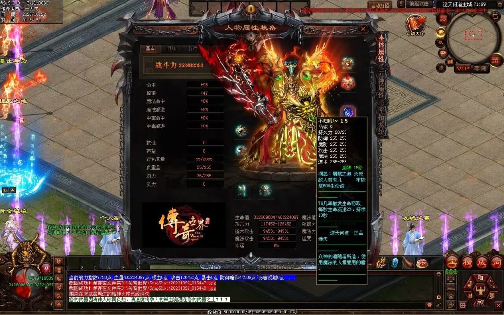 图片[110]-逆天问道第八季-战士四职业-自动拾取回收