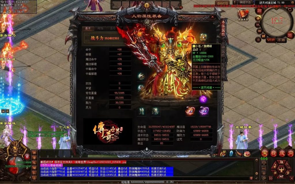 图片[112]-逆天问道第八季-战士四职业-自动拾取回收