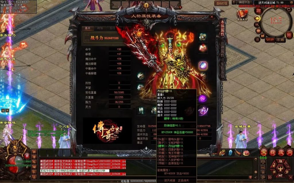 图片[114]-逆天问道第八季-战士四职业-自动拾取回收