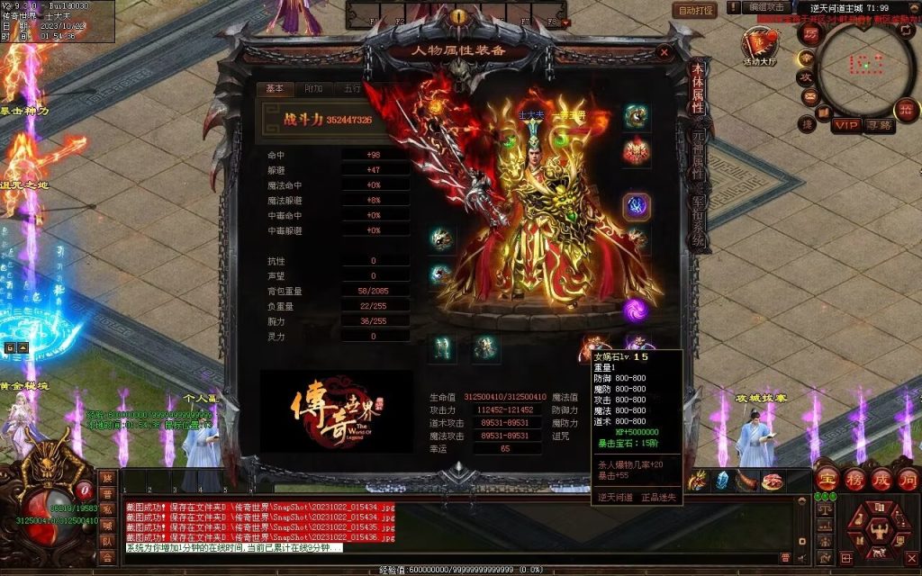 图片[115]-逆天问道第八季-战士四职业-自动拾取回收