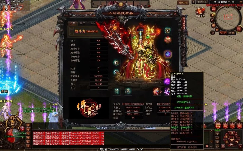 图片[116]-逆天问道第八季-战士四职业-自动拾取回收