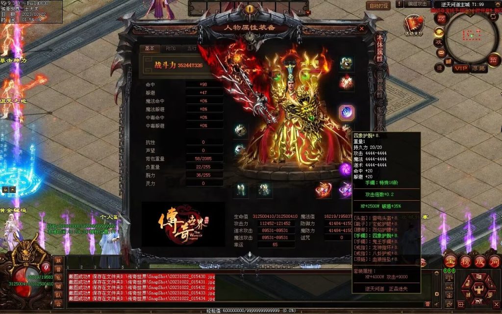 图片[117]-逆天问道第八季-战士四职业-自动拾取回收