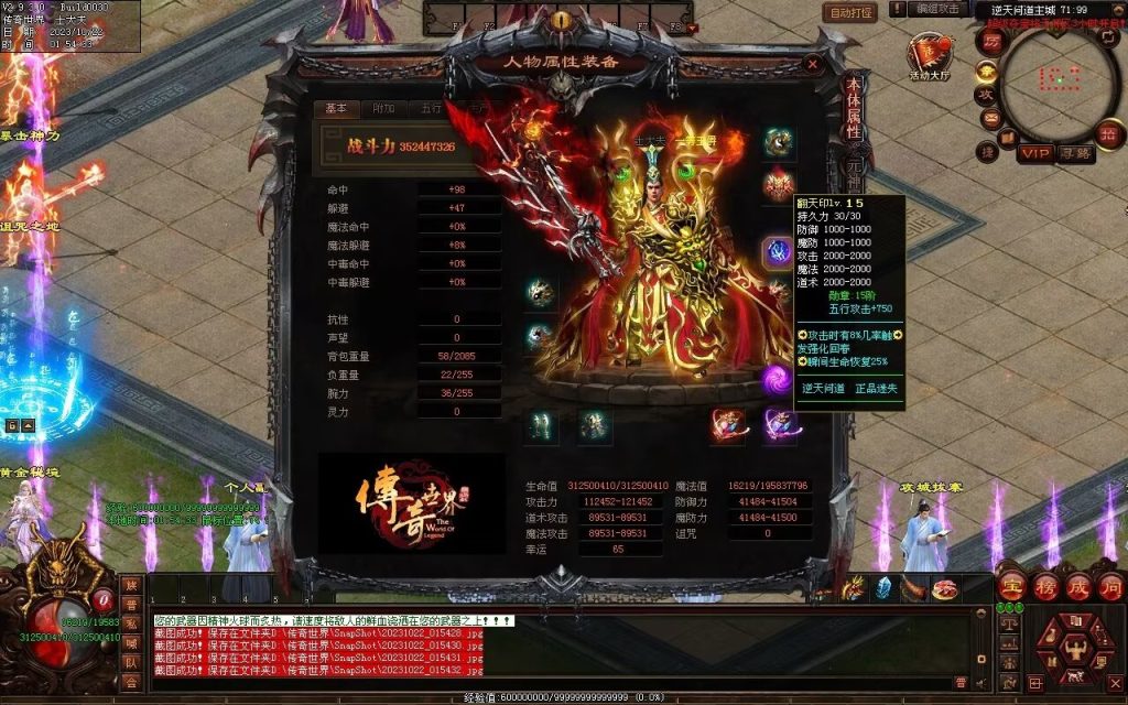 图片[118]-逆天问道第八季-战士四职业-自动拾取回收