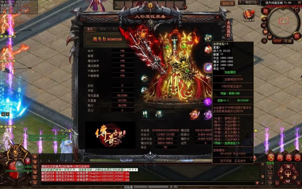 图片[119]-逆天问道第八季-战士四职业-自动拾取回收