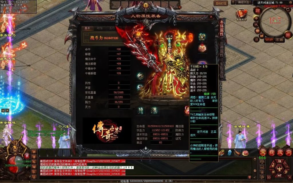 图片[120]-逆天问道第八季-战士四职业-自动拾取回收