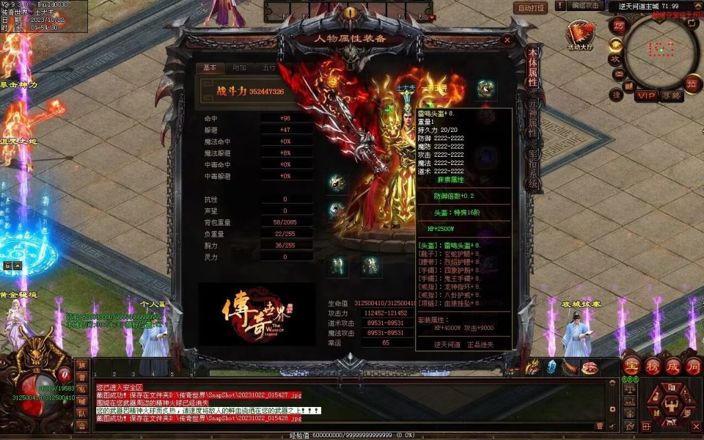 图片[121]-逆天问道第八季-战士四职业-自动拾取回收