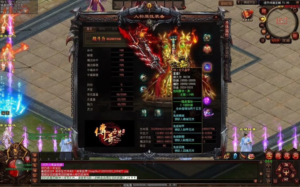 图片[122]-逆天问道第八季-战士四职业-自动拾取回收