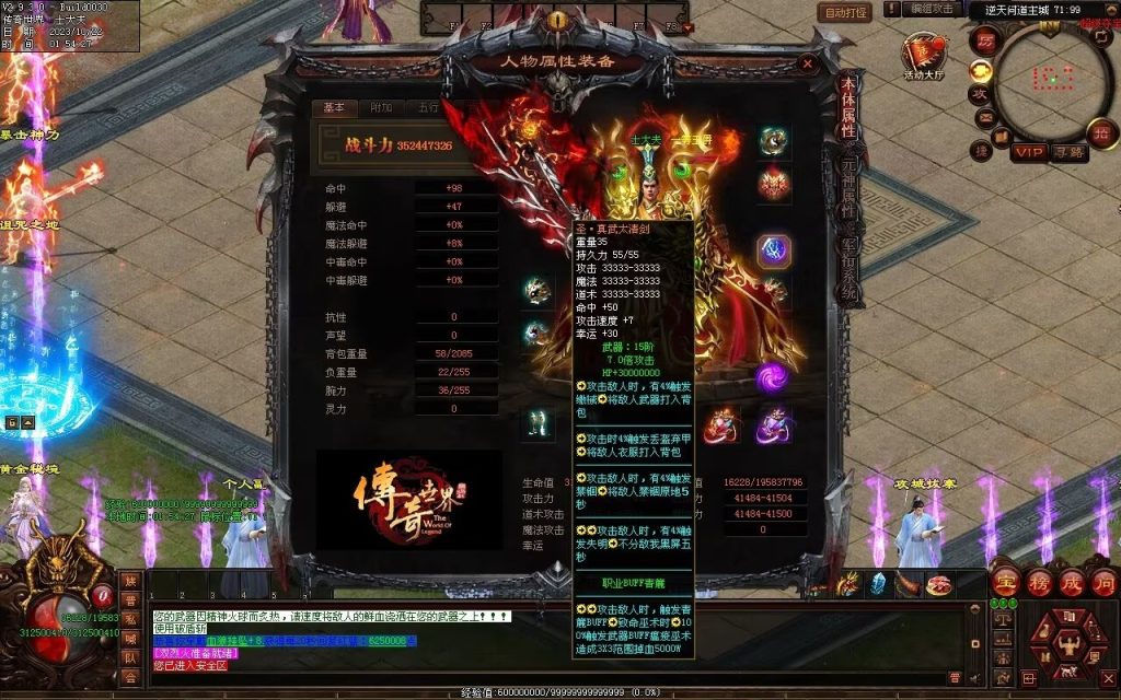 图片[123]-逆天问道第八季-战士四职业-自动拾取回收