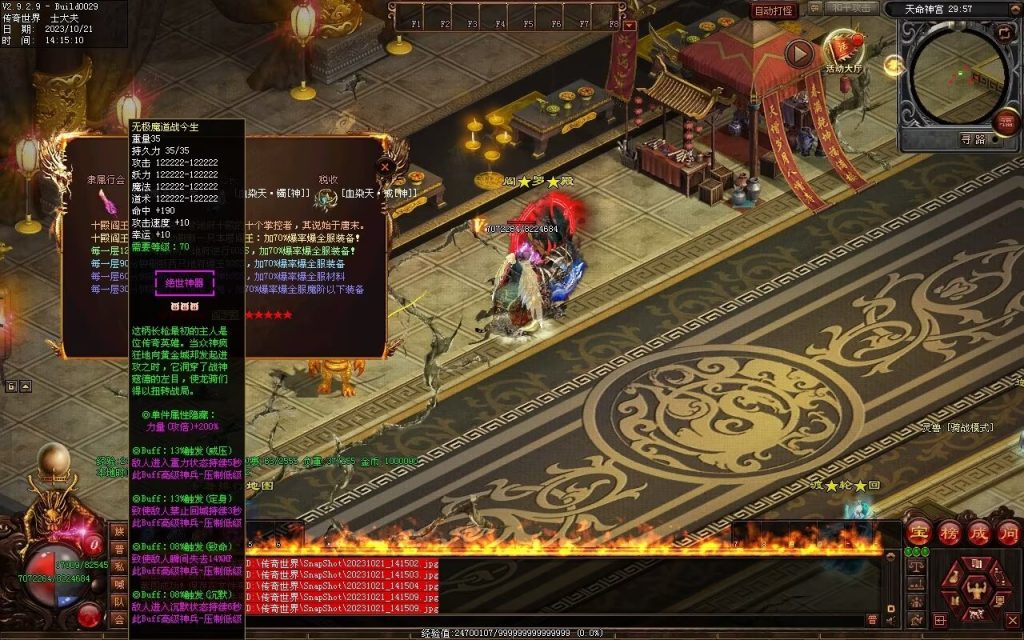 图片[3]-异世大陆迷失-自动拾取回收