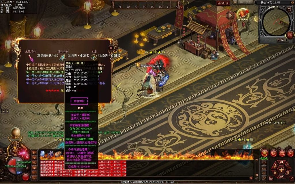 图片[4]-异世大陆迷失-自动拾取回收