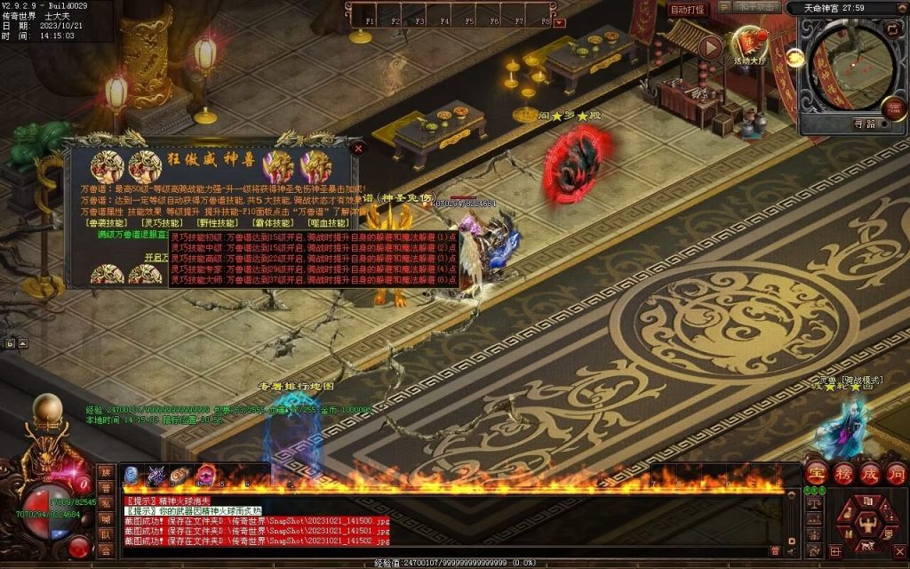 图片[6]-异世大陆迷失-自动拾取回收