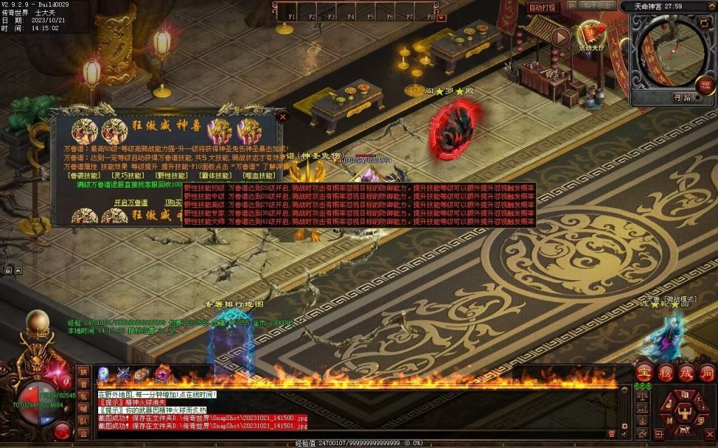 图片[7]-异世大陆迷失-自动拾取回收