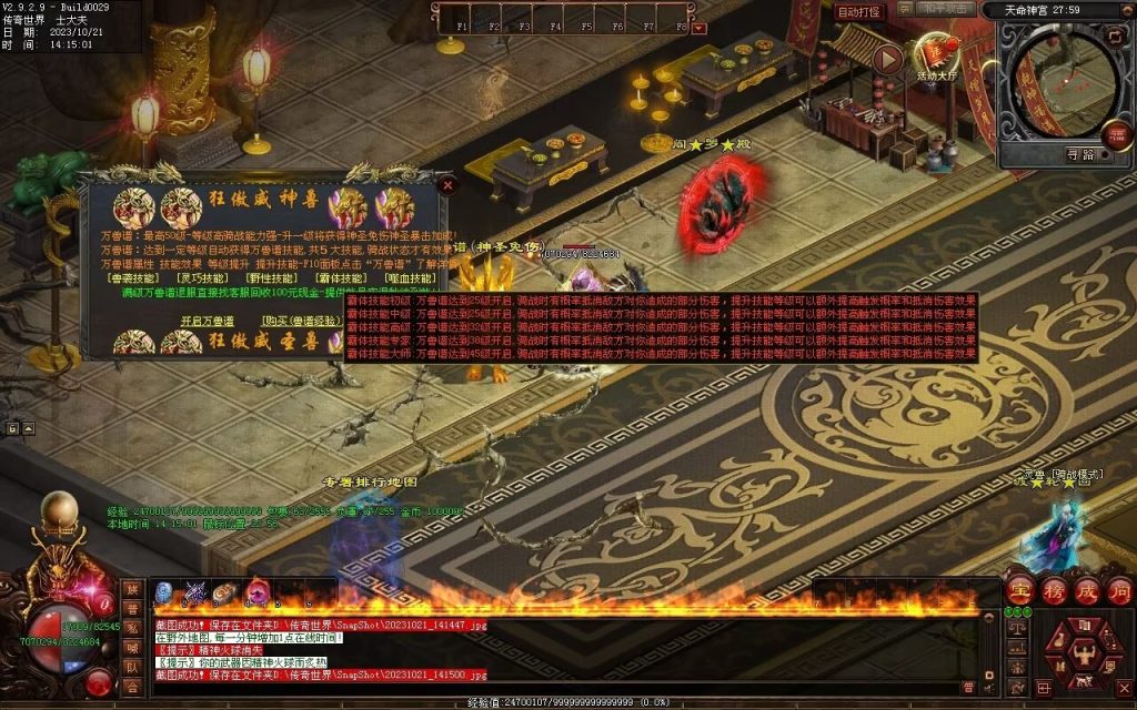 图片[8]-异世大陆迷失-自动拾取回收