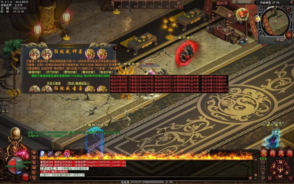 图片[9]-异世大陆迷失-自动拾取回收