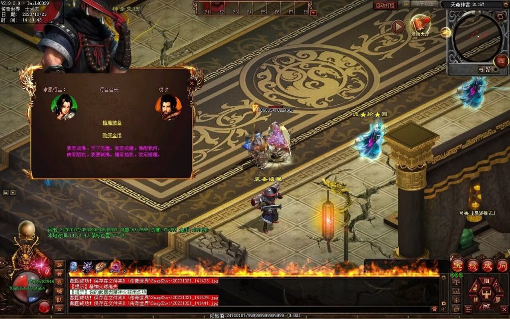 图片[11]-异世大陆迷失-自动拾取回收