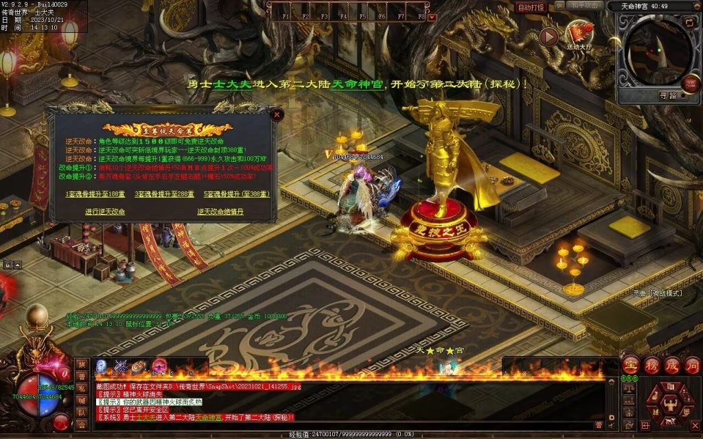 图片[15]-异世大陆迷失-自动拾取回收