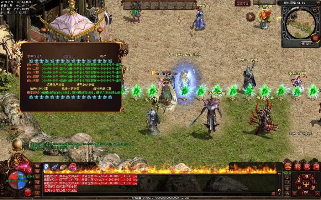 图片[17]-异世大陆迷失-自动拾取回收