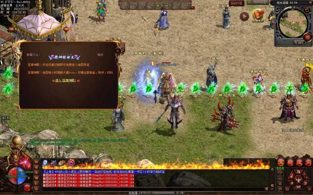 图片[18]-异世大陆迷失-自动拾取回收