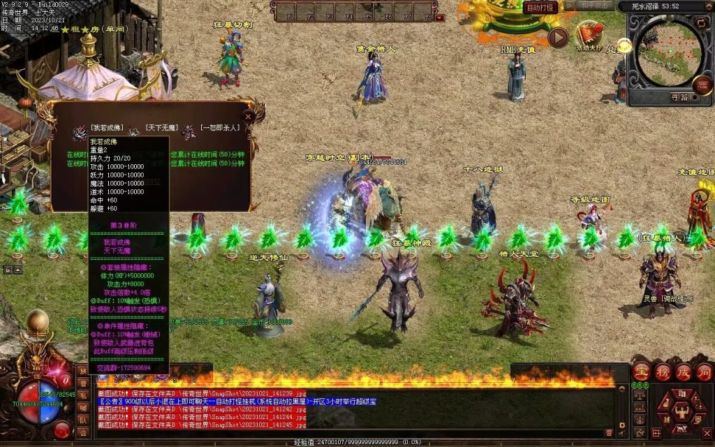 图片[19]-异世大陆迷失-自动拾取回收