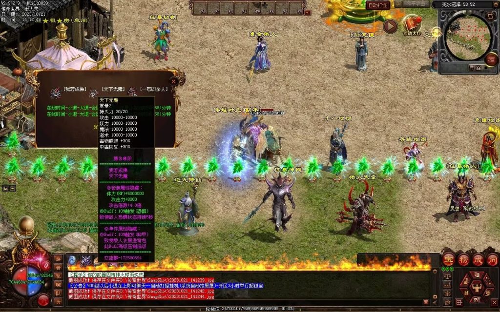 图片[20]-异世大陆迷失-自动拾取回收