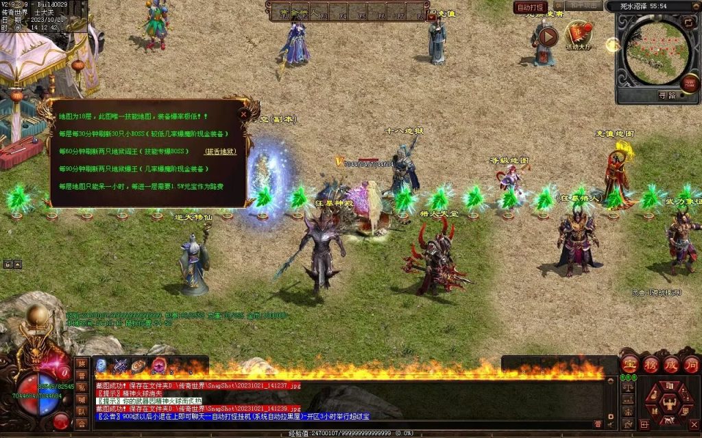 图片[22]-异世大陆迷失-自动拾取回收