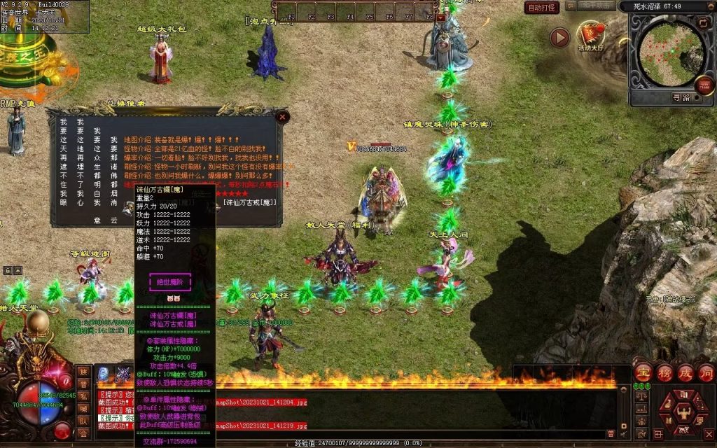 图片[31]-异世大陆迷失-自动拾取回收