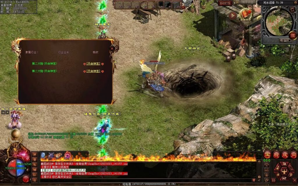 图片[34]-异世大陆迷失-自动拾取回收