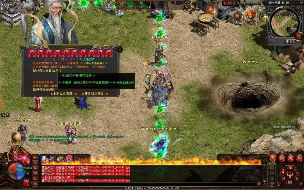 图片[36]-异世大陆迷失-自动拾取回收