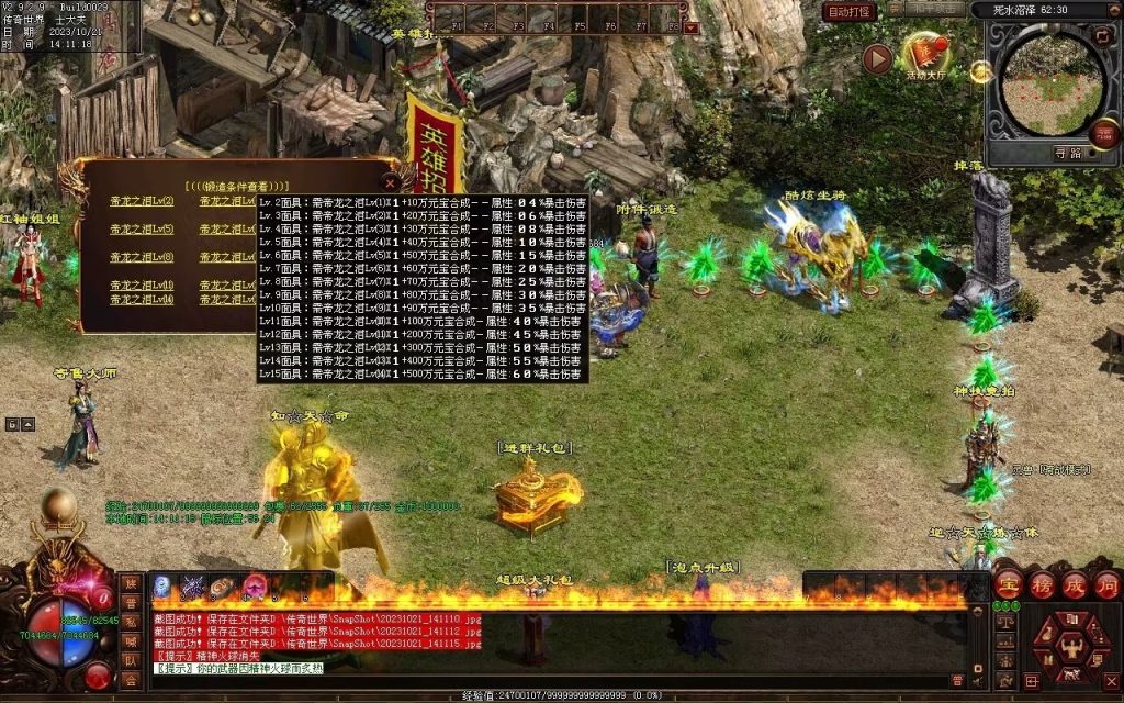 图片[44]-异世大陆迷失-自动拾取回收