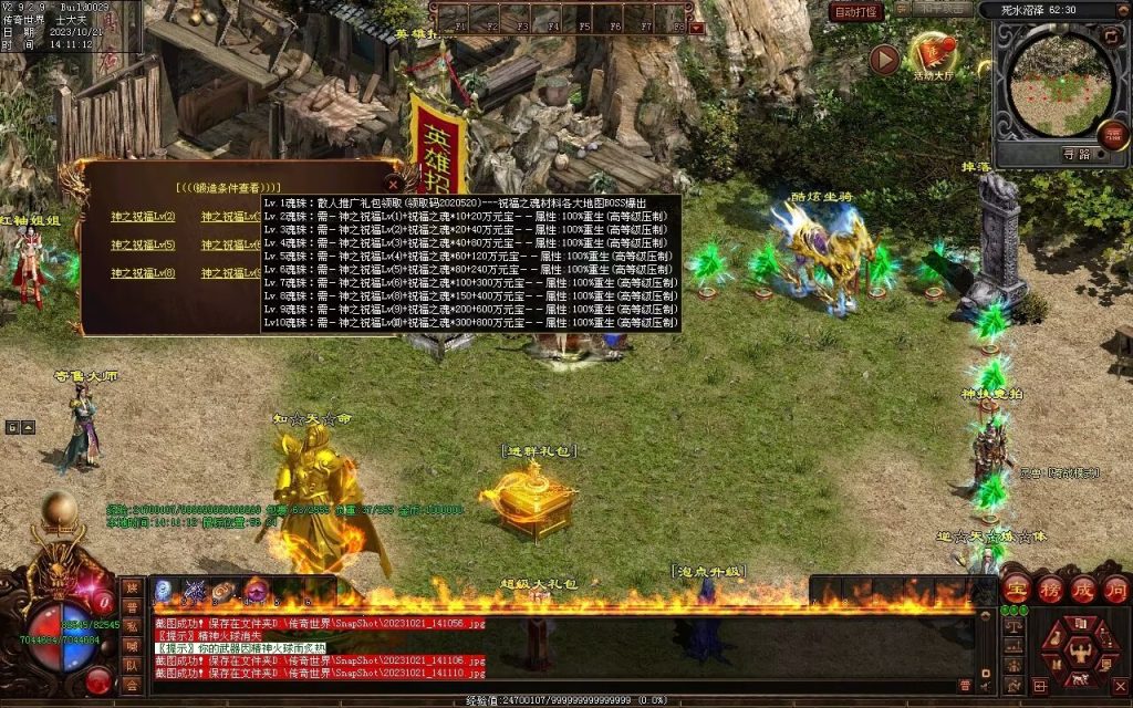 图片[46]-异世大陆迷失-自动拾取回收