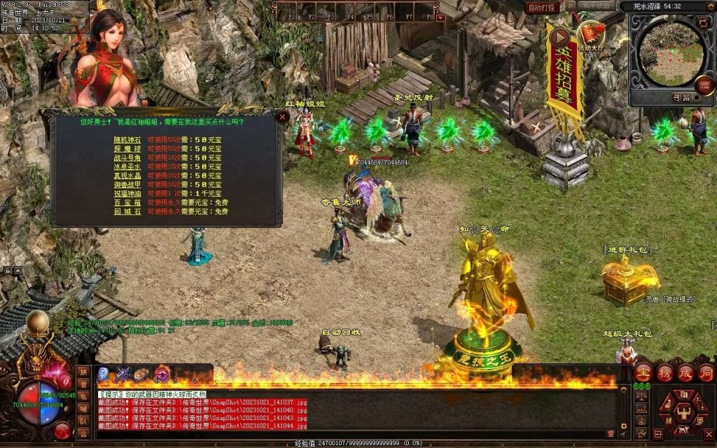 图片[51]-异世大陆迷失-自动拾取回收