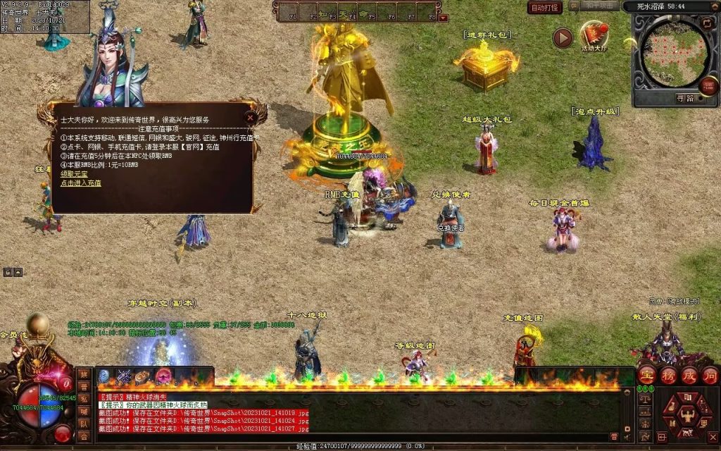 图片[58]-异世大陆迷失-自动拾取回收